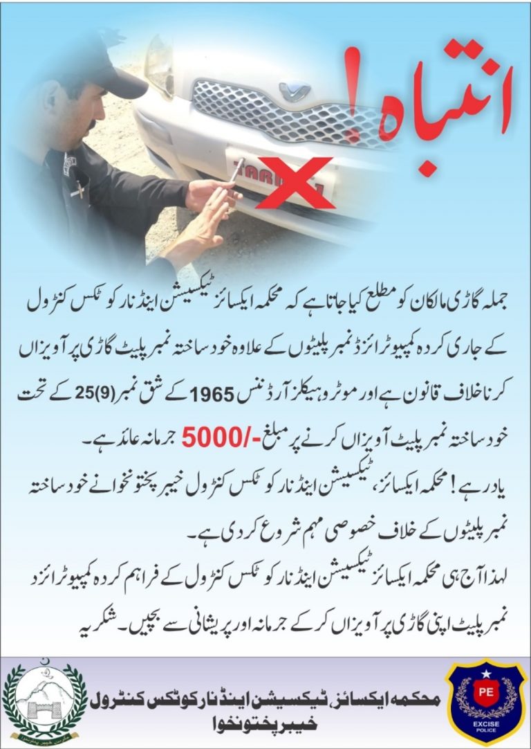 Campaign against illegal and fancy number plates across the province