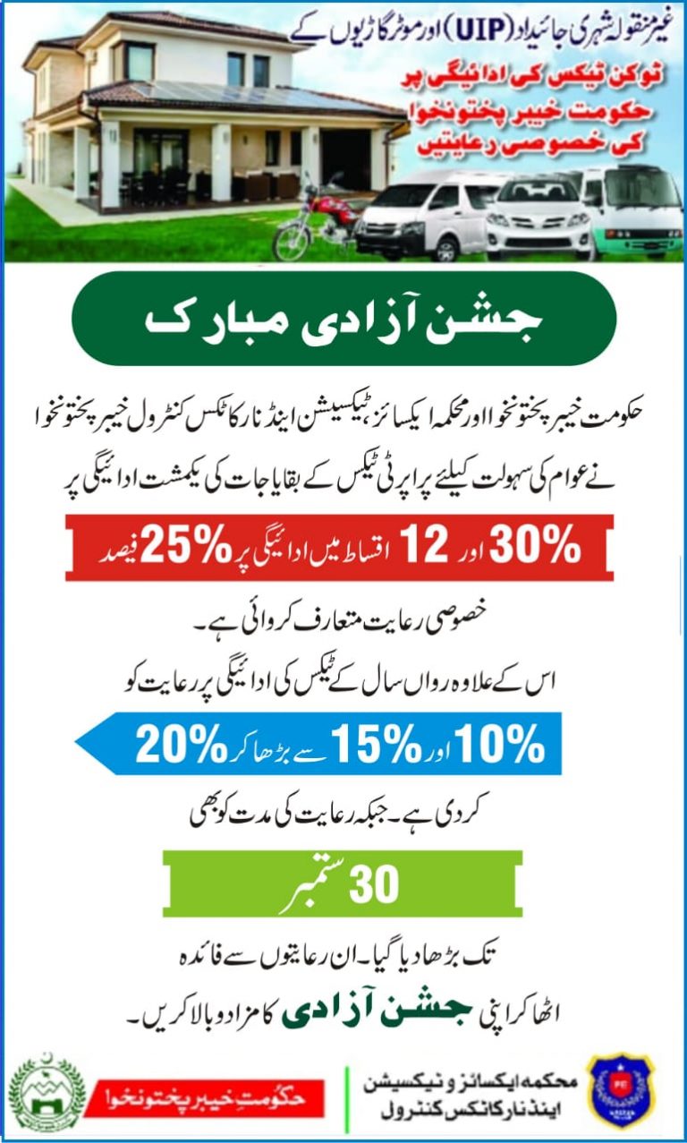 Rebate for Tax Payers
